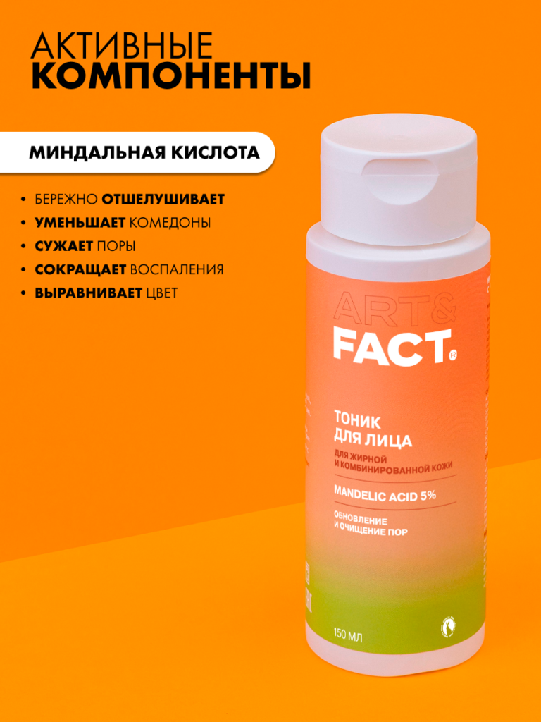 активные  компоненты